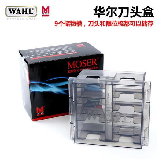 宠物电剪刀头盒 限位梳盒/卡尺盒/华尔刀头盒 商品图0