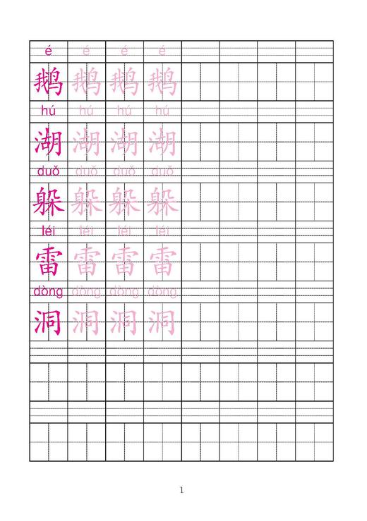 聪明豆小学中文绘本分级阅读(一年级上) 商品图7