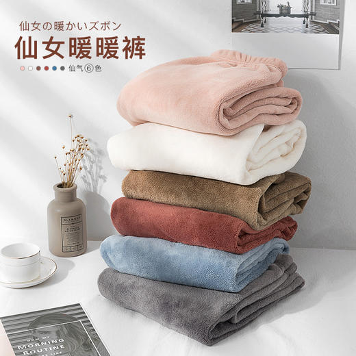 【休闲甜美懒人睡裤 买一送一！】仙女暖暖裤珊瑚绒加绒加厚秋冬季外穿宽松休闲裤大码家居懒人睡裤 商品图0