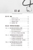 现货 丙型肝炎检测策略和技术手册 李健刘中夫主编 病毒性肝炎诊疗手册 丙肝筛查检测病例抗病毒治疗 人民卫生出版社9787117335829 商品缩略图3