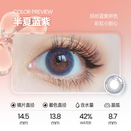 【随心戴】Kilala可啦啦FAFA世界美瞳日抛10片小直径隐形眼镜旗舰店官网正品 商品图1