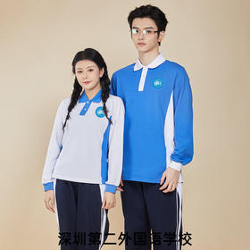 深圳第二外国语学校中学生秋季运动服套装（男女）