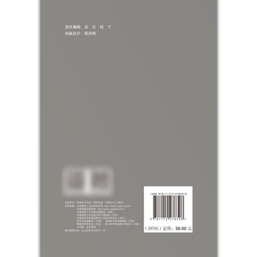 建筑快题设计的核心思维 商品图2