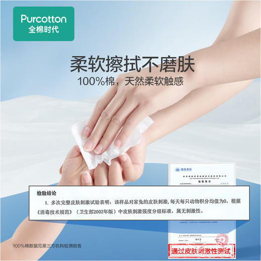全棉时代 酒精湿巾75%酒精杀菌卫生棉片一次性消毒湿纸巾家庭外出大包实惠装15*20cm50片/袋 商品图2