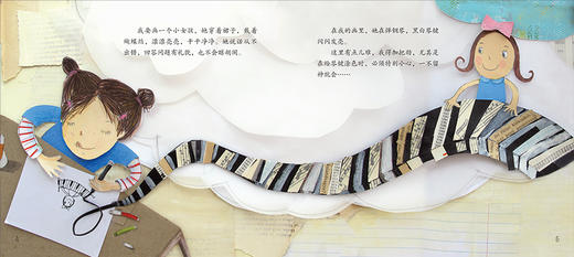 聪明豆小学中文绘本分级阅读(二年级上) 商品图3