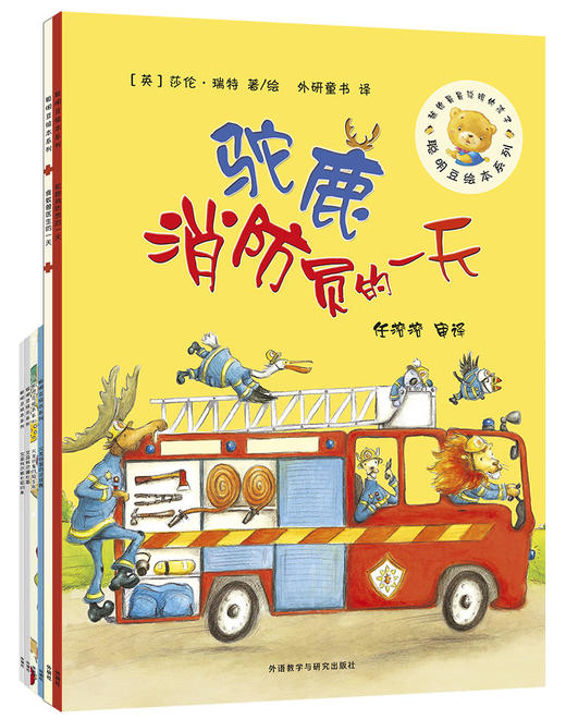 聪明豆绘本系列套装(1-7)(46本) 商品图4