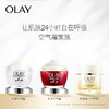 OLAY玉兰油大红瓶空气霜50g（乳液补水保湿面霜胜肽抗皱提拉紧致 淡纹) 女士护肤品生日表白礼物 商品缩略图0