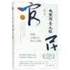 天堂蒜薹之歌 商品缩略图0