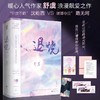 退烧(上下) 商品缩略图1