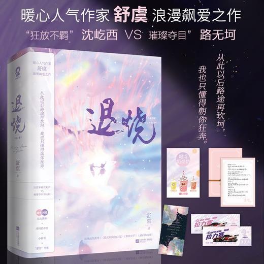 退烧(上下) 商品图1