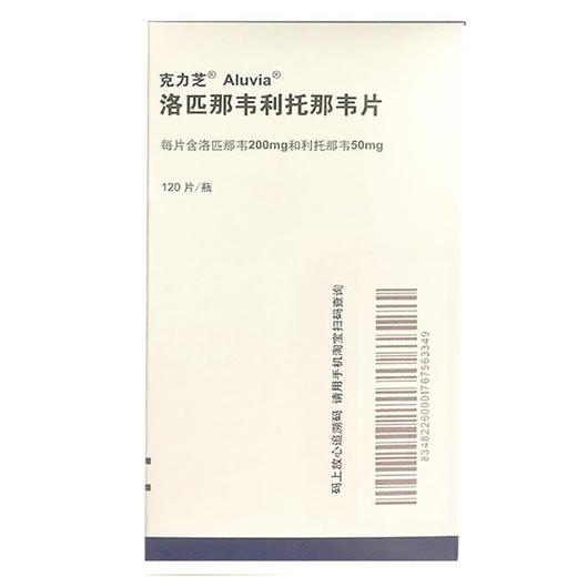 （克力芝）洛匹那韦利托那韦片（120片）【药房直供正品保障】 商品图3