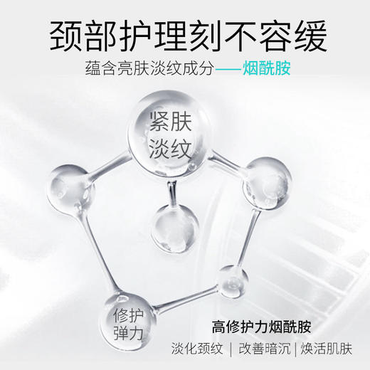 抖音网红款德德维芙双滚轮V型美颈霜烟酰胺抗皱提拉淡化颈纹 商品图2