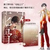 花滑完结篇 原名花滑我还是更适合参加奥运 菌行竞技题材新增番外 商品缩略图1
