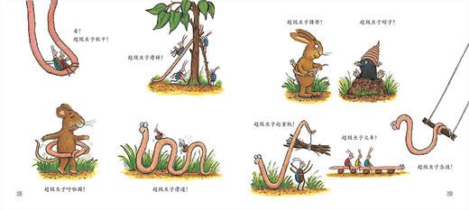 聪明豆小学中文绘本分级阅读(一年级上) 商品图3