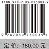 深部工程物理模拟与数值模拟/张强勇 商品缩略图2