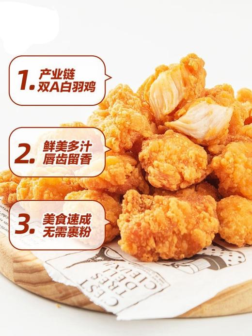 正大盐酥鸡1千克 商品图6