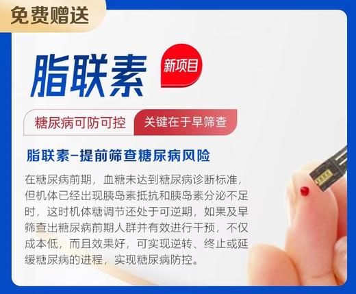 【美年大健康】美年尊享-父母精选2006体检套餐（买一送一，双人套餐）赠送单项脂联素、眼底AI） 商品图4