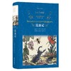 昆虫记八年级初二上册上学期语文配套同步阅读课外书经典译林正版 商品缩略图0