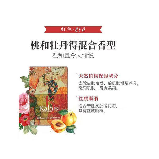 【中欧班列精选】XDR韩国 KCS香水皂100g/块红黄蓝3色  2块 商品图5