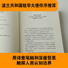 其主之声波兰科幻泰斗斯坦尼斯瓦夫莱姆百年诞辰纪念版刘慈欣推荐 商品缩略图4