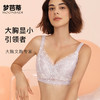 梦芭蒂乳胶内衣女薄款夏季大胸显小小胸聚拢厚文胸收副乳防下垂胸罩清香微甜 商品缩略图3