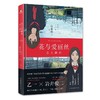 花与爱丽丝杀人事件岩井俊二乙一花与爱丽丝前传同名动画电影小说 商品缩略图1