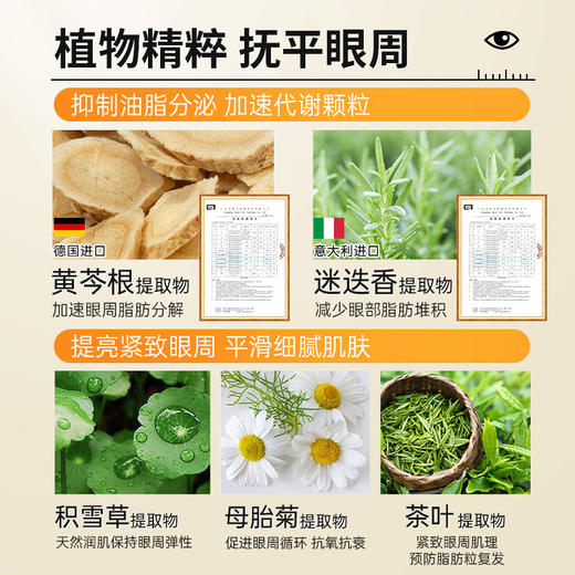 【星品体验💖39元任选3件】儒意眼部精华30ml 淡化细纹黑眼圈补水保湿提亮紧致抗皱老华修护眼周肌 商品图3