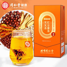 北京同仁堂 造养青年 红豆薏米芡实茶-75克 赤小豆薏苡仁茯苓芡实大麦组合型茶 5g*15袋