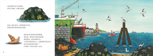 聪明豆小学中文绘本分级阅读(一年级上) 商品图2