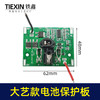【货号07024】大艺款锂电池线路板锂电扳手电池保护板大电流三MOS板子 商品缩略图0