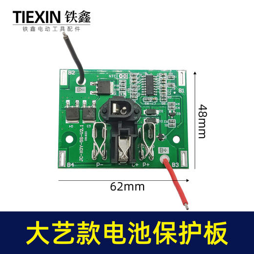 【货号07024】大艺款锂电池线路板锂电扳手电池保护板大电流三MOS板子 商品图0
