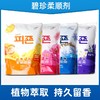 【中欧班列精选】XDR韩国柔顺剂 原装进口碧珍柔顺剂 2.1L 4种香型可选 商品缩略图0