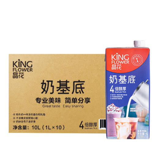 【晶花】奶基底（品牌直发） 商品图5