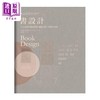 【中商原版】书设计：入行必备的权威圣经，编辑、设计、印刷全事典 港台原版 Andrew Haslam 原点   商品缩略图0