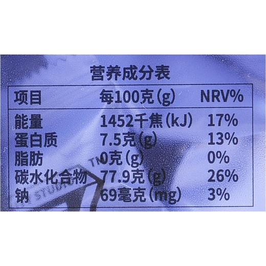 中糖葡萄风味γ-氨基丁酸软糖60g/盒 商品图2