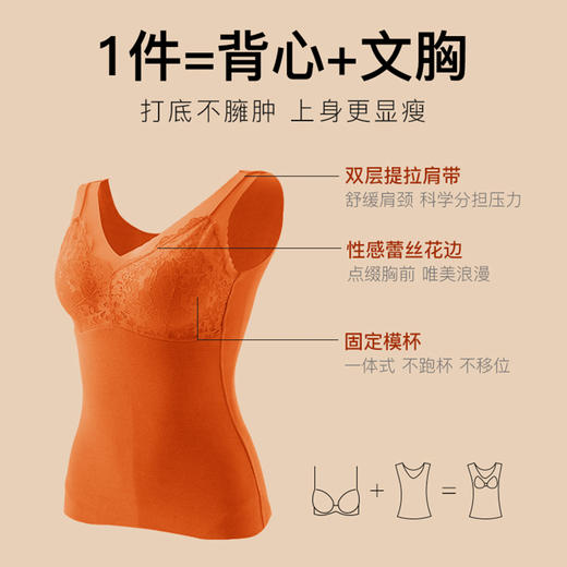 皇家丽美海姆绒保暖背心文胸一体式无痕V领托胸冬季收腰美体上衣BNX9181 商品图2