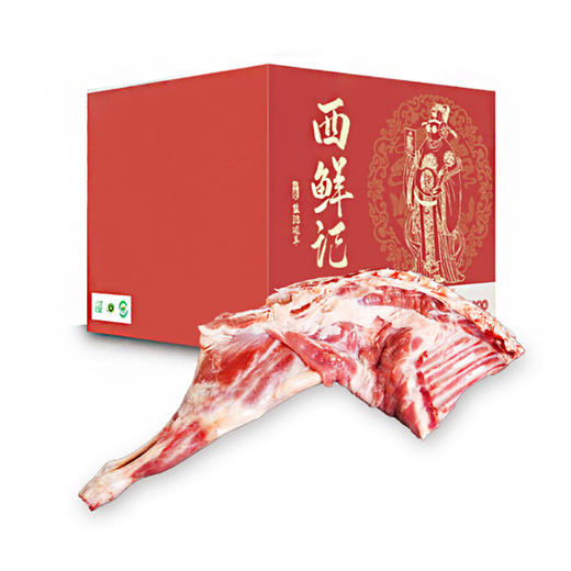 西鲜记 盐池滩羊 羔羊礼盒 7斤装 精选180天羔羊 年货礼盒 烧烤火锅炖煮食材 商品图0