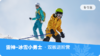 雷神-冰雪小勇士2024-2025 商品缩略图2