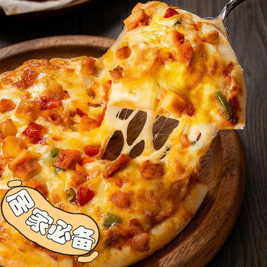 【开业福利，9.9元限量秒杀】霸气榴莲披萨/ 奥尔良烤鸡披萨/美式培根披萨3选1，居家必备（潮州开业福利）到店自提 商品图7