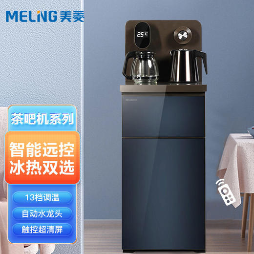 预存送美菱茶吧机 商品图12