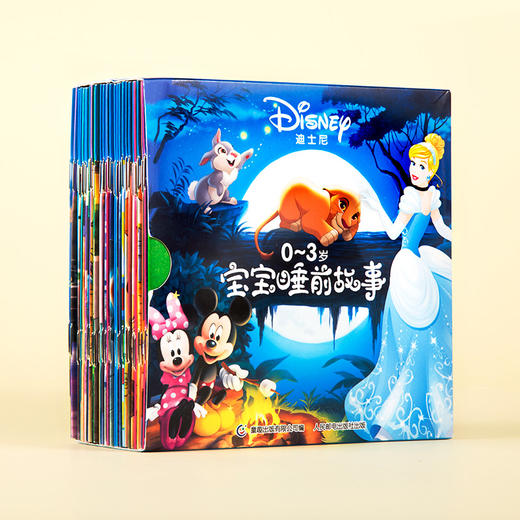 小彼恩出品迪士尼宝宝睡前故事 套装30册（满88元包邮） 商品图0