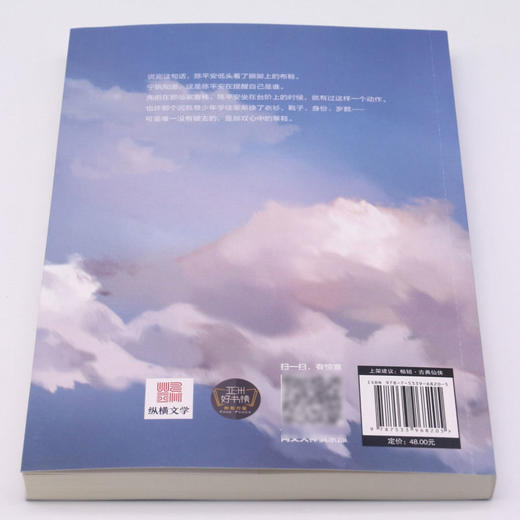 剑来(32登高拖虚舟) 商品图3