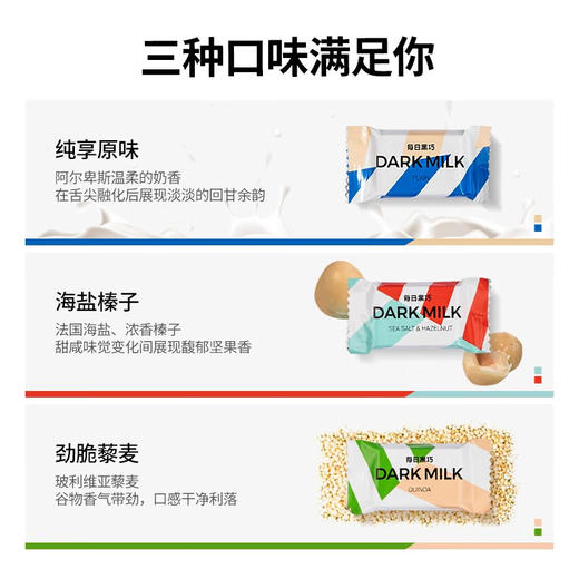 新老包装随机发货-每日心意巧克力礼盒120g-新老包装随机发货/040444 心形礼盒30片装高膳食纤维一盒享受3种口味 商品图3