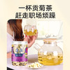 北京同仁堂 菊花50g 安徽贡菊 冲泡饮用（新老包装随机发货） 商品缩略图1