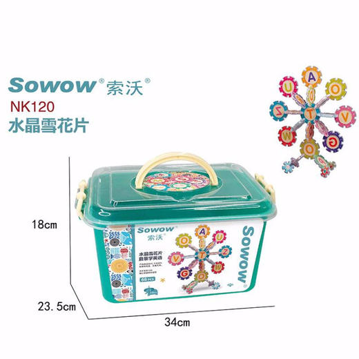 【Sowow索沃】雪花片拼拼乐大颗粒拼插装形状塑料收纳桶积木玩具 商品图3