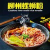 【到手8袋】味哲螺蛳粉（熊猫版） 原味水煮型315g*6袋-JJ 商品缩略图3