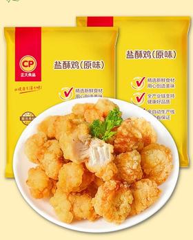 正大盐酥鸡1千克