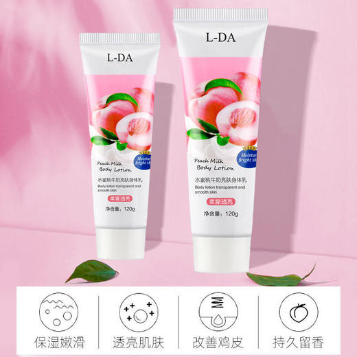 【润肤清香】水蜜桃牛奶身体乳补水保湿持久留香柔润亮肤香体乳 商品图1