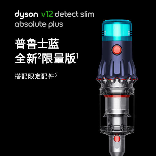 V12 Detect Slim Absolute Plus 无绳吸尘器 商品图1