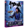 斗罗大陆(新版5) 商品缩略图0